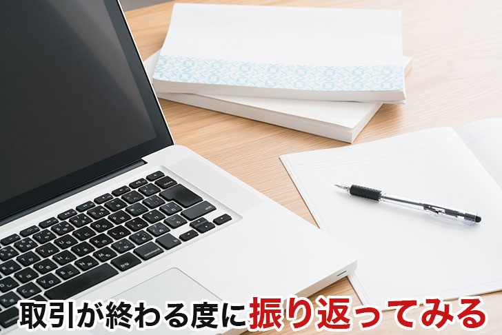 FXで勝てない人は勝つことしか考えていない