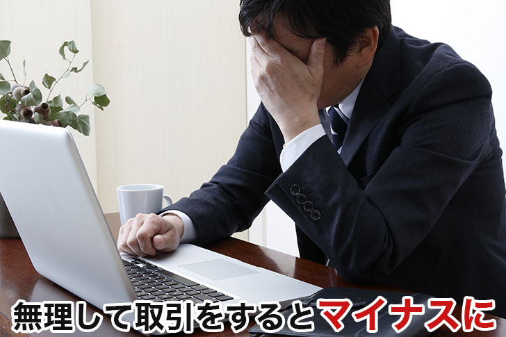 FXで勝てない人は数を撃てば当たると思っている