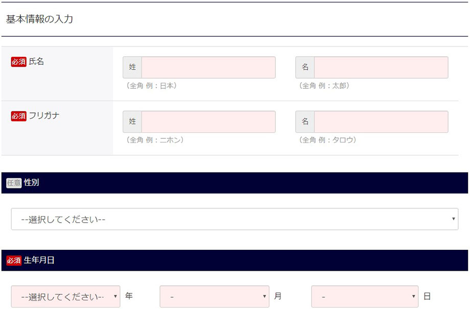 アイネット証券の口座開設方法4