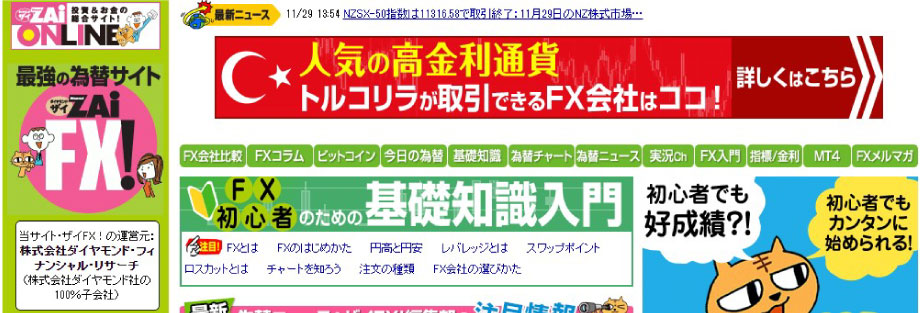 ランド/円死亡に関するサイト「ザイFX」