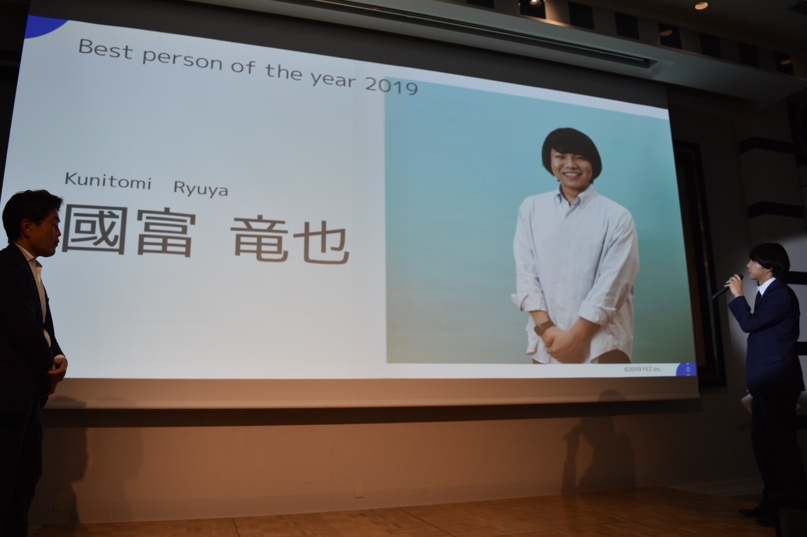 表彰