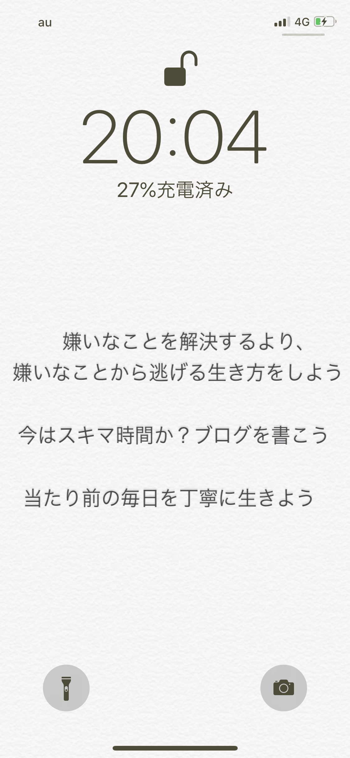 1日3時間も有効活用 スマホでブログ書くのがおすすめな理由3つ