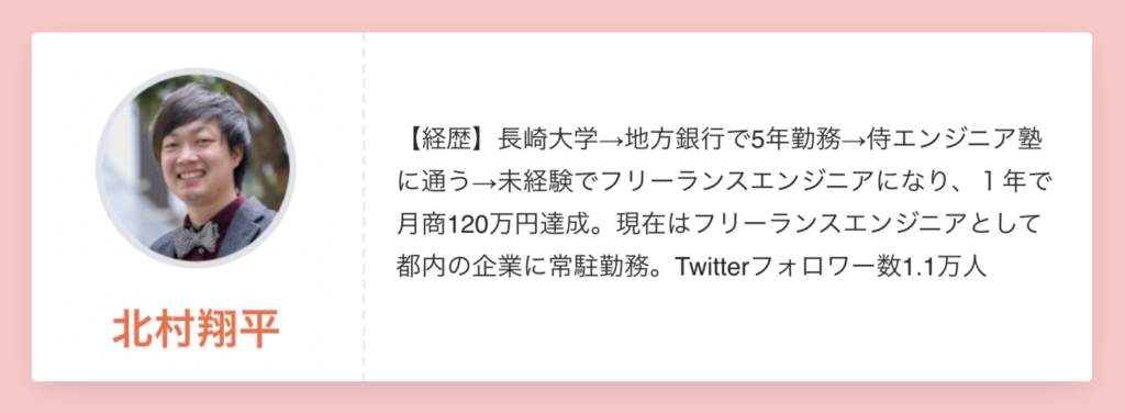 講師8人に聞いた 大学生におすすめプログラミングスクール4社 講師8人に聞いた 大学生におすすめプログラミングスクール4社