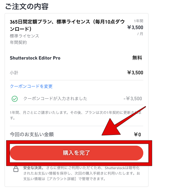 Shutterstockの使い方3ステップとオシャレ画像の検索方法3つ