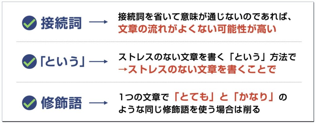 ５：不要な単語を削除する