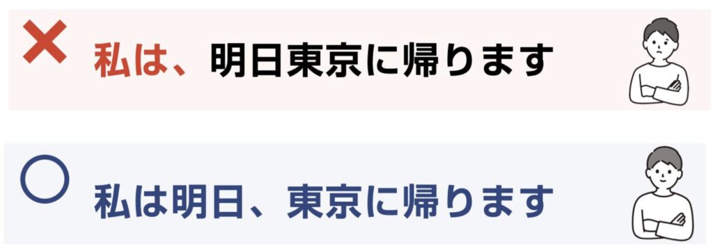 １０：文頭の単語に句読点は使わない